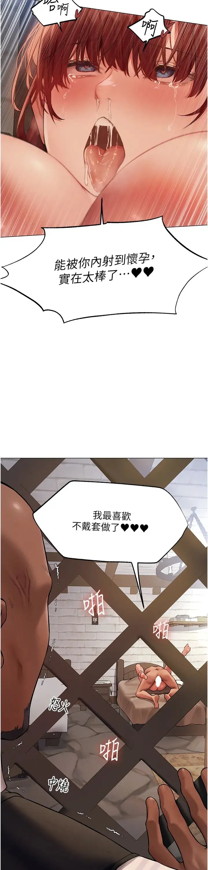 人妻猎人 第41話-隨時恭候大人光臨♥ 第19页