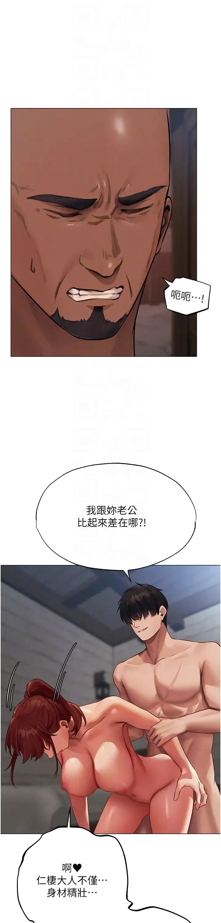 人妻猎人 第41話-隨時恭候大人光臨♥ 第30页