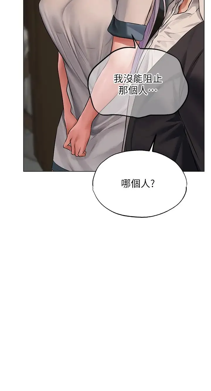 人妻猎人 第41話-隨時恭候大人光臨♥ 第41页