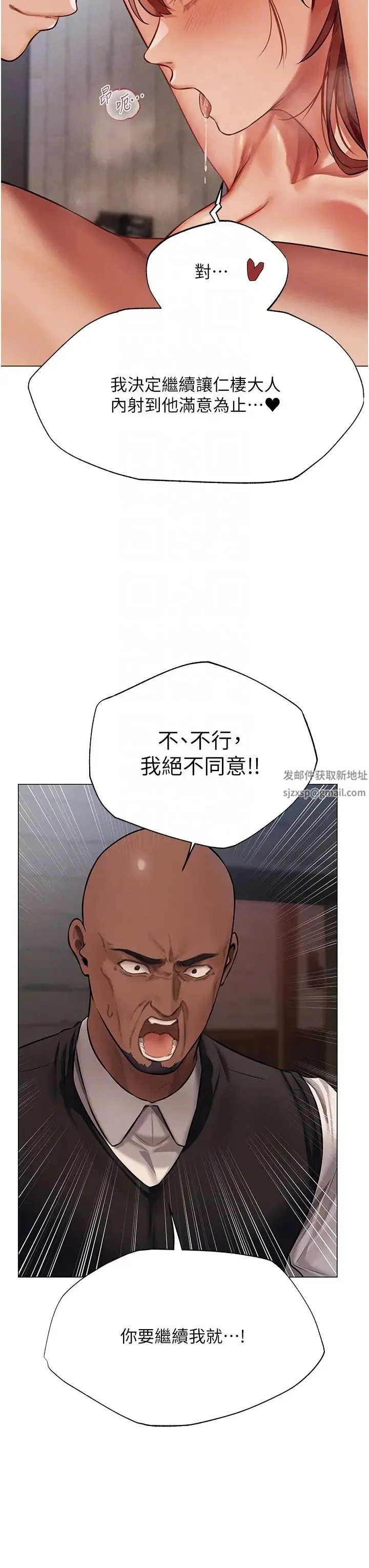 人妻猎人 第41話-隨時恭候大人光臨♥ 第26页