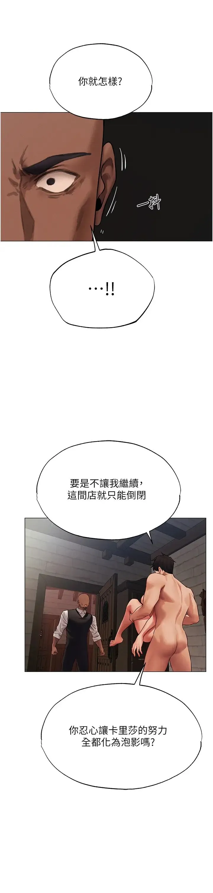 人妻猎人 第41話-隨時恭候大人光臨♥ 第27页