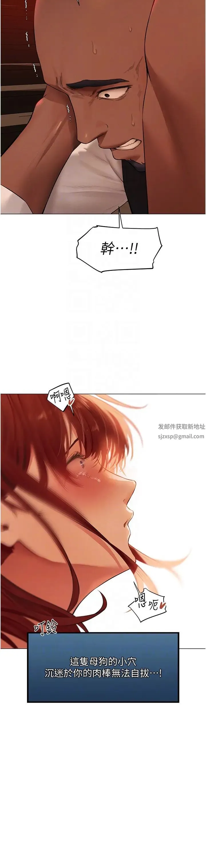 人妻猎人 第41話-隨時恭候大人光臨♥ 第10页