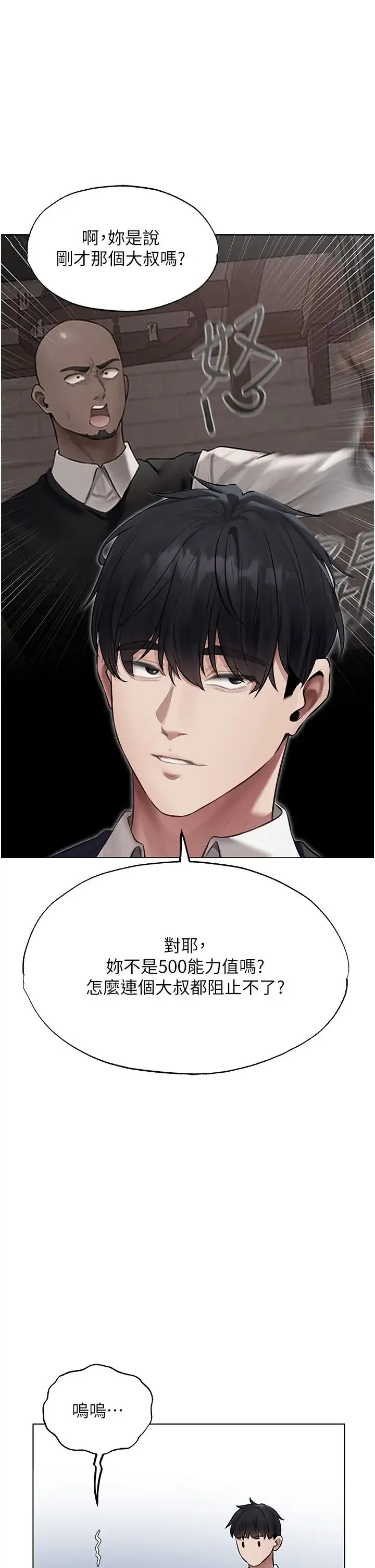 人妻猎人 第41話-隨時恭候大人光臨♥ 第42页