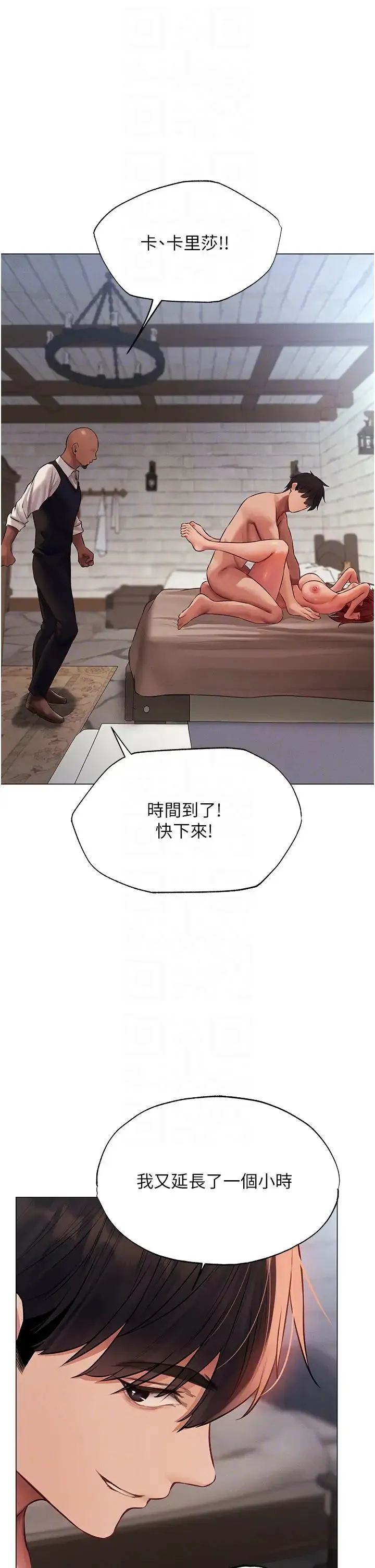 人妻猎人 第41話-隨時恭候大人光臨♥ 第24页