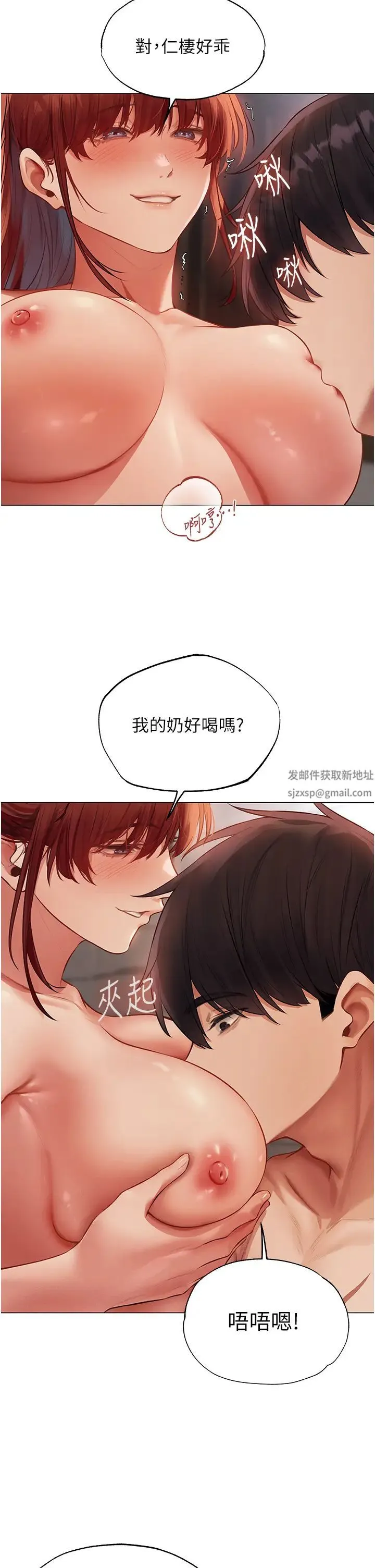人妻猎人 第41話-隨時恭候大人光臨♥ 第15页