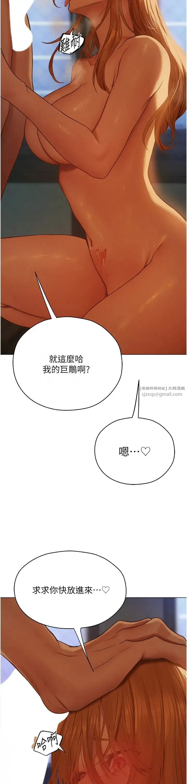 人妻猎人 第60話-解鎖女僕私密處 第9页