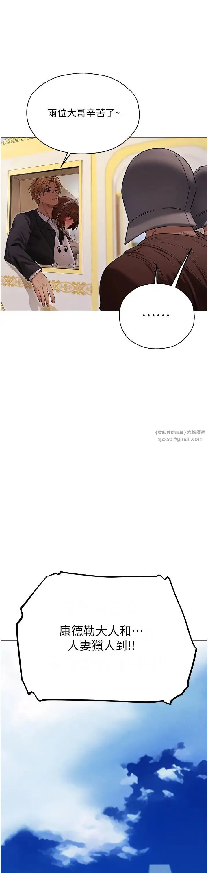 人妻猎人 第60話-解鎖女僕私密處 第38页