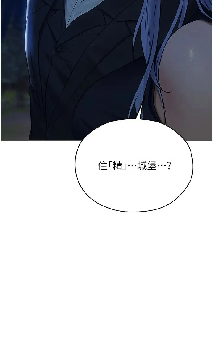 人妻猎人 第60話-解鎖女僕私密處 第23页