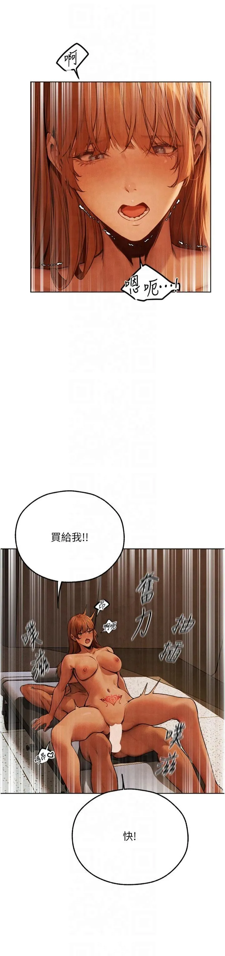 人妻猎人 第73話-帶新寵在馬車解鎖新play 第16页