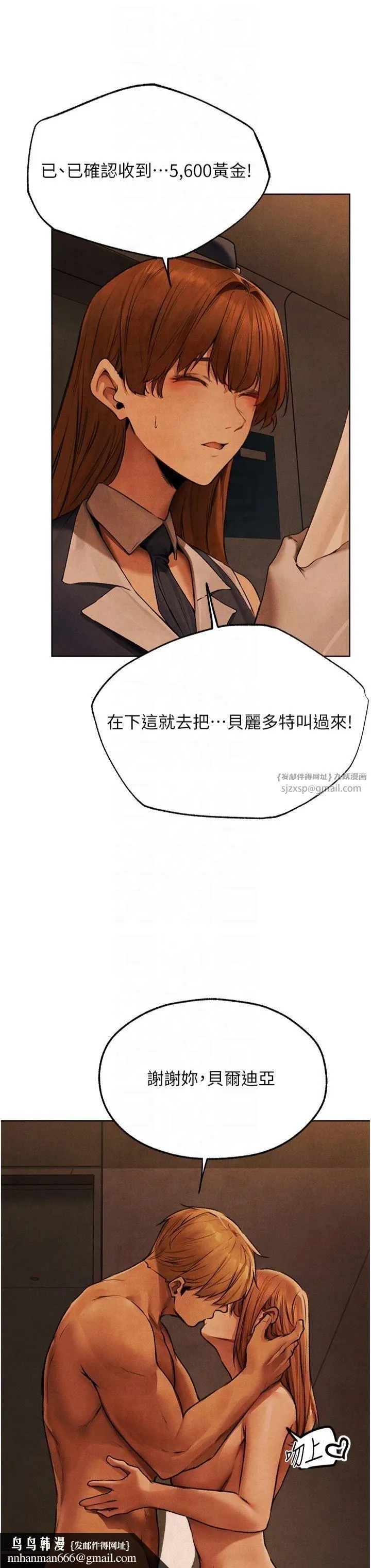 人妻猎人 第73話-帶新寵在馬車解鎖新play 第21页