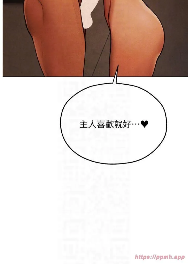 人妻猎人 第73話-帶新寵在馬車解鎖新play 第22页