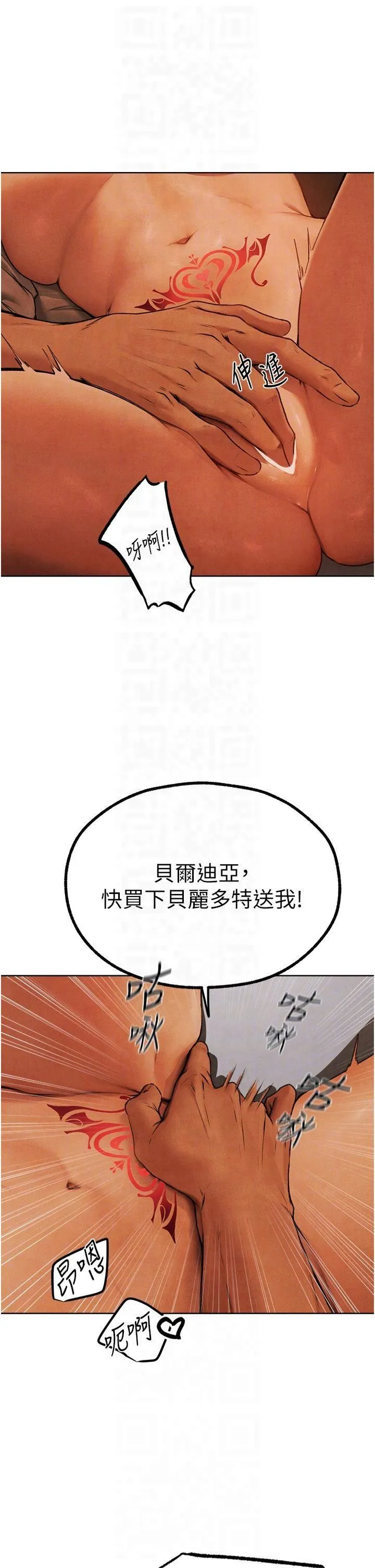 人妻猎人 第73話-帶新寵在馬車解鎖新play 第14页