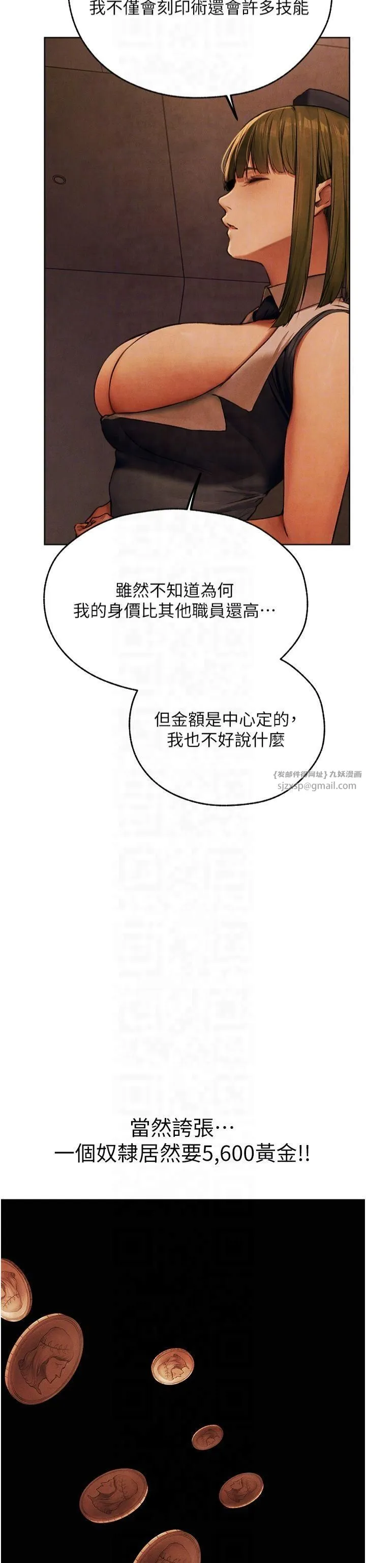 人妻猎人 第73話-帶新寵在馬車解鎖新play 第10页
