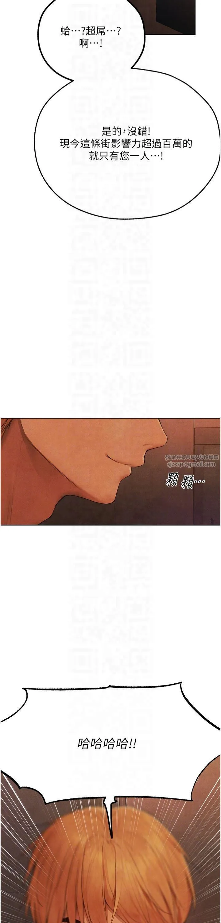 人妻猎人 第73話-帶新寵在馬車解鎖新play 第32页