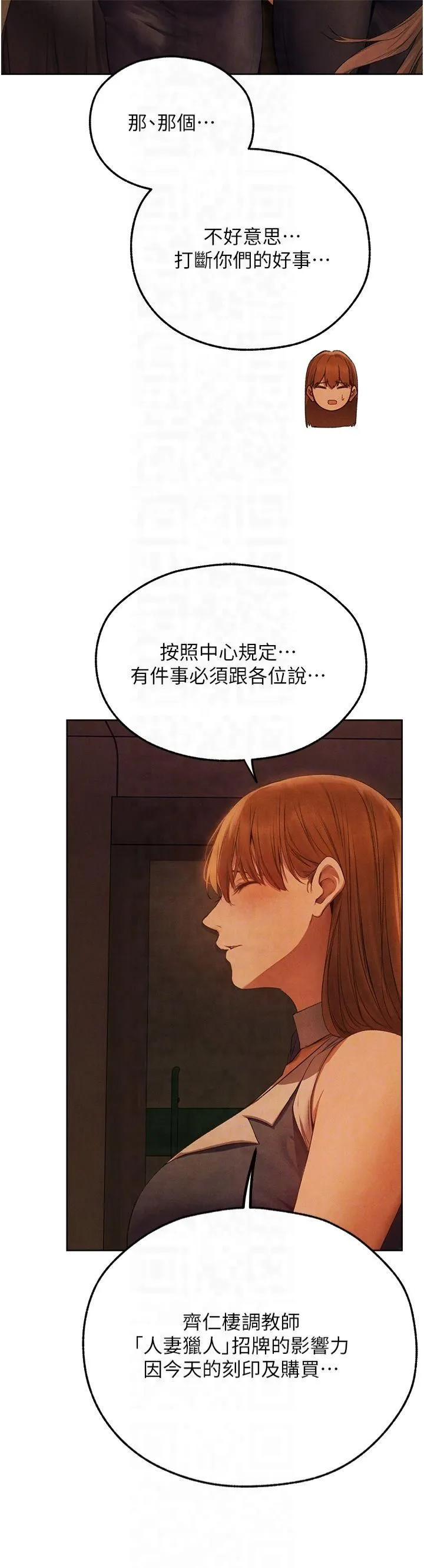 人妻猎人 第73話-帶新寵在馬車解鎖新play 第30页