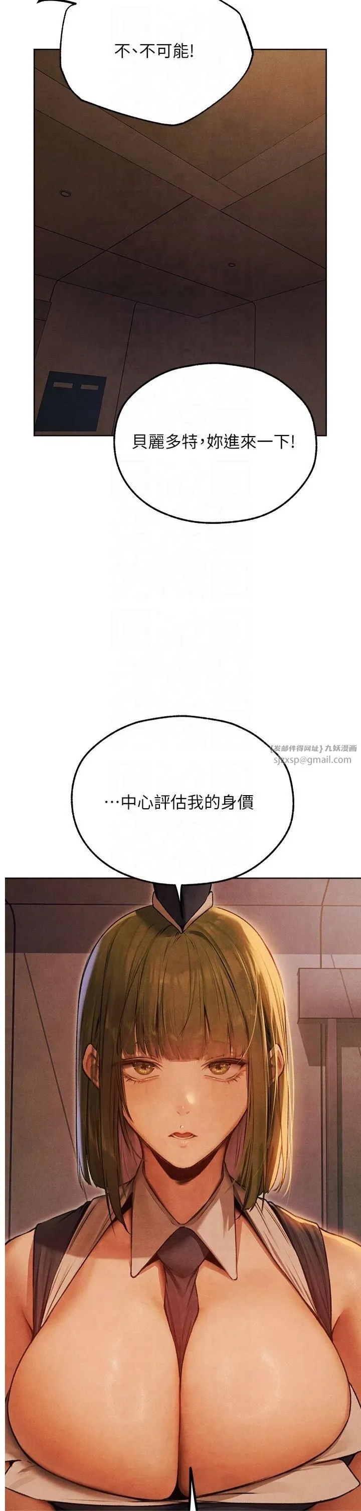 人妻猎人 第73話-帶新寵在馬車解鎖新play 第8页