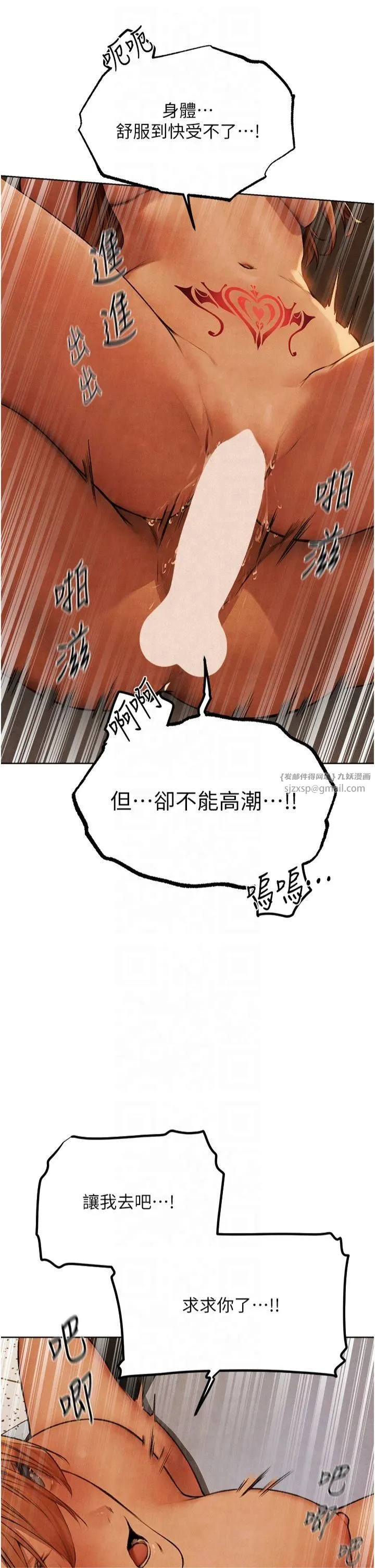 人妻猎人 第73話-帶新寵在馬車解鎖新play 第17页