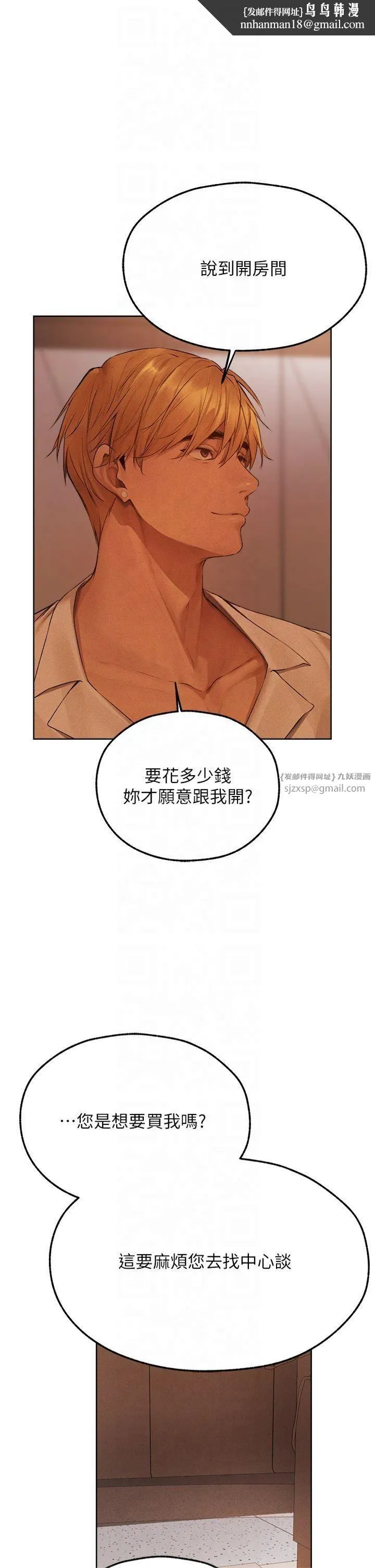人妻猎人 第73話-帶新寵在馬車解鎖新play 第1页