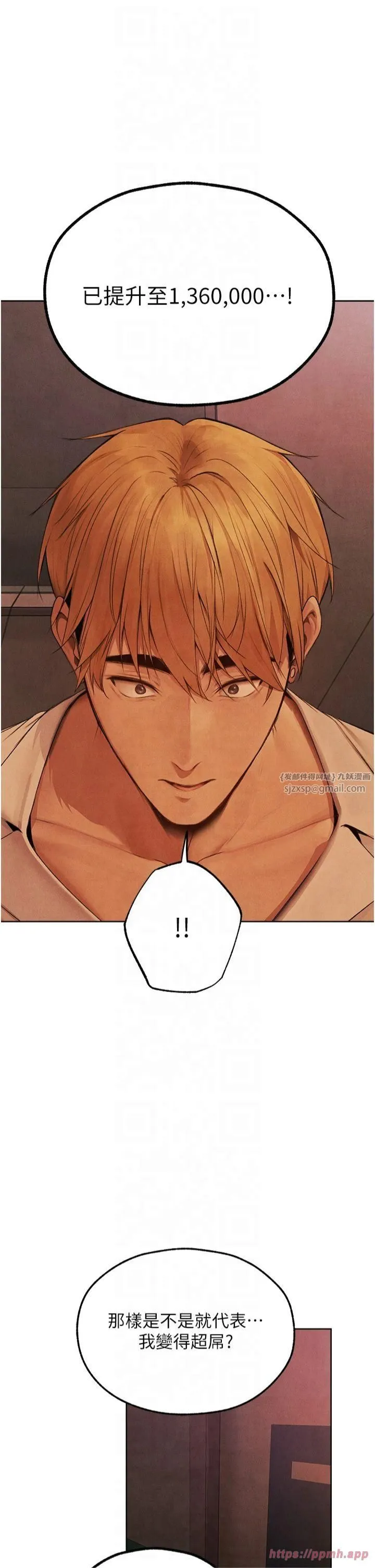 人妻猎人 第73話-帶新寵在馬車解鎖新play 第31页