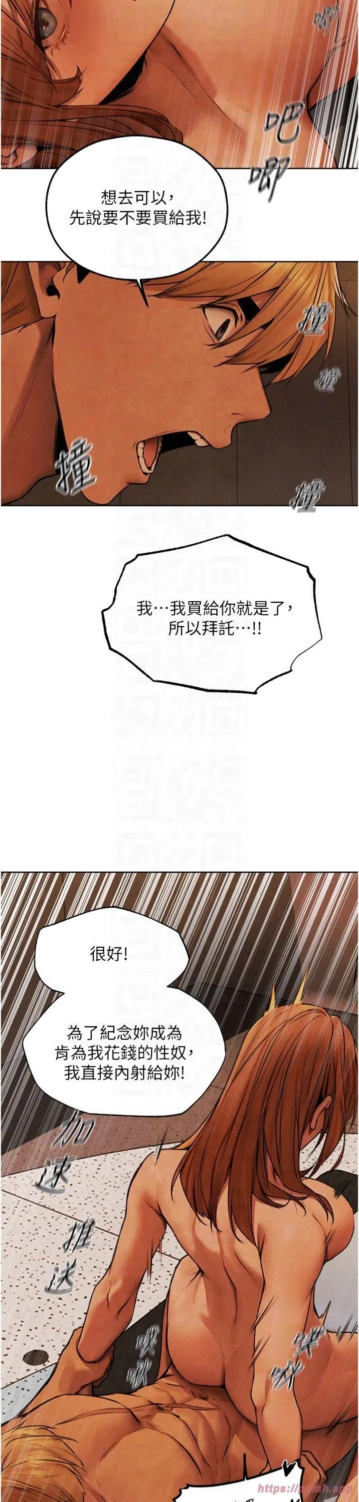 人妻猎人 第73話-帶新寵在馬車解鎖新play 第18页