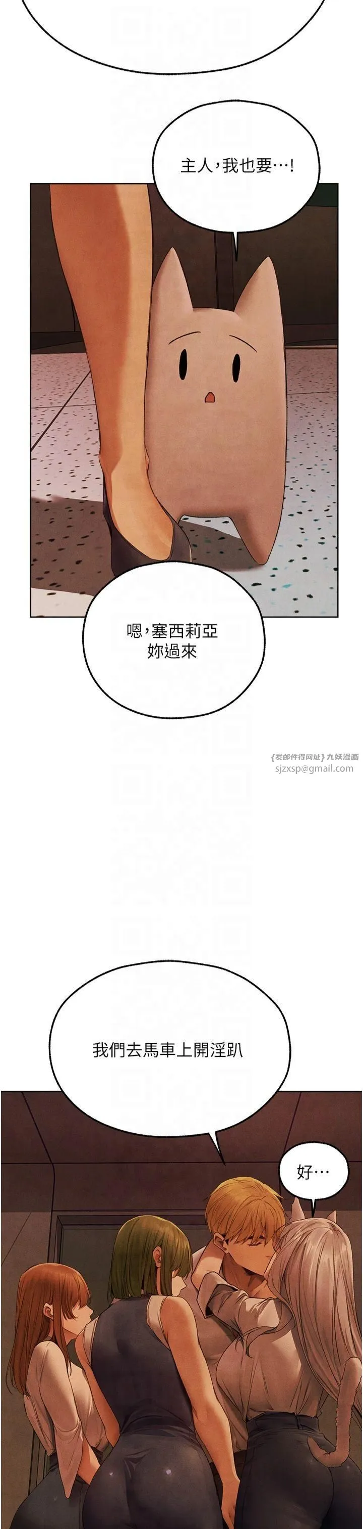 人妻猎人 第73話-帶新寵在馬車解鎖新play 第29页