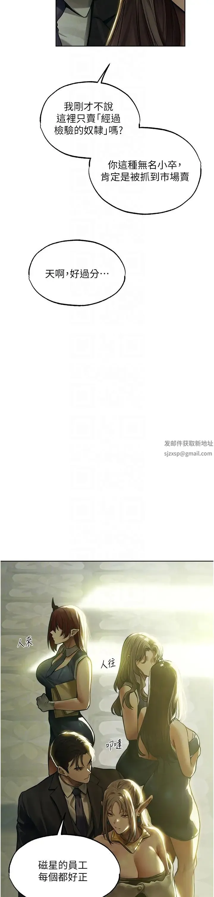 人妻猎人 第28話-獵人的頭號奴隸 第24页