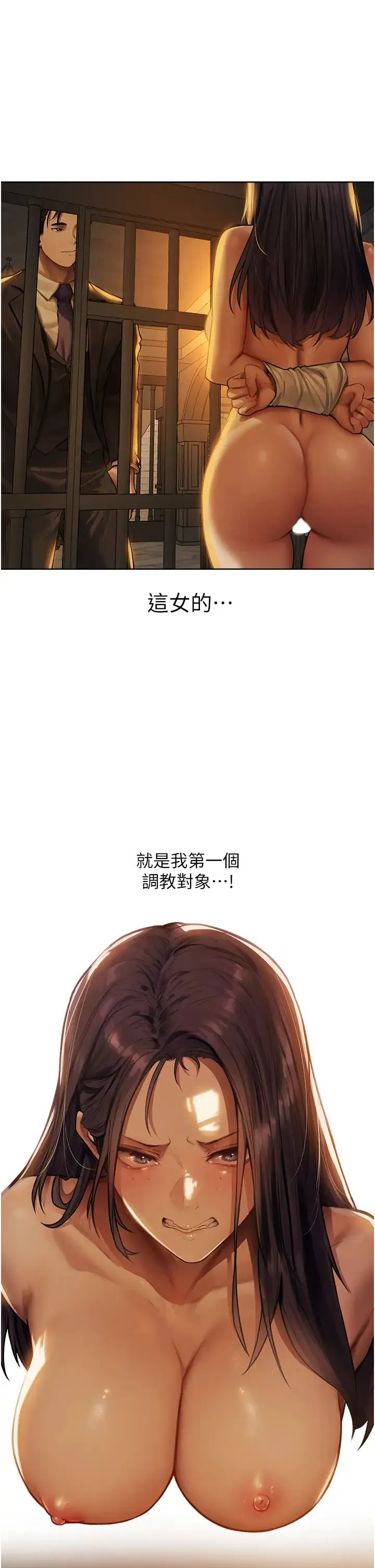 人妻猎人 第28話-獵人的頭號奴隸 第41页