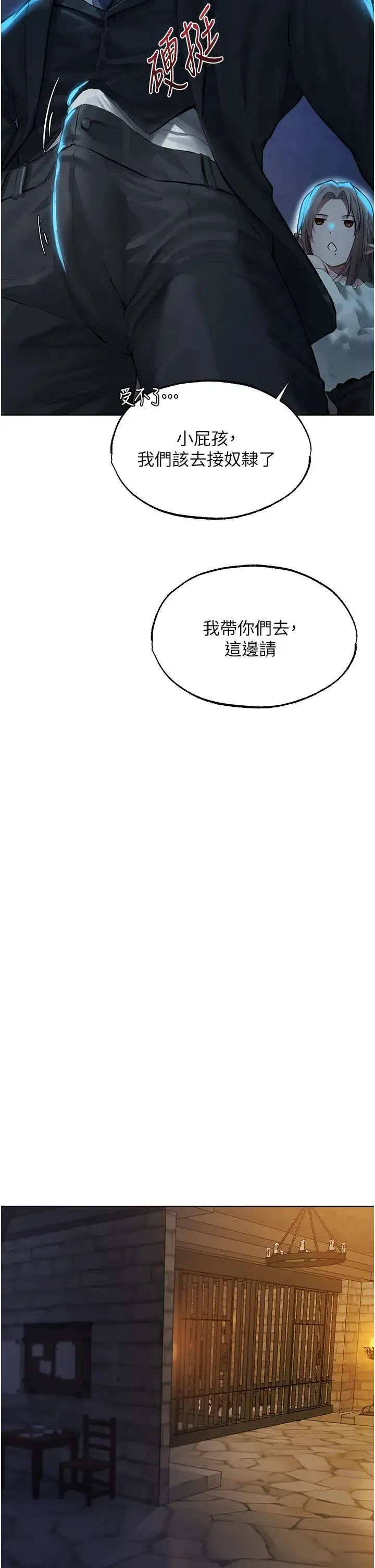 人妻猎人 第28話-獵人的頭號奴隸 第39页
