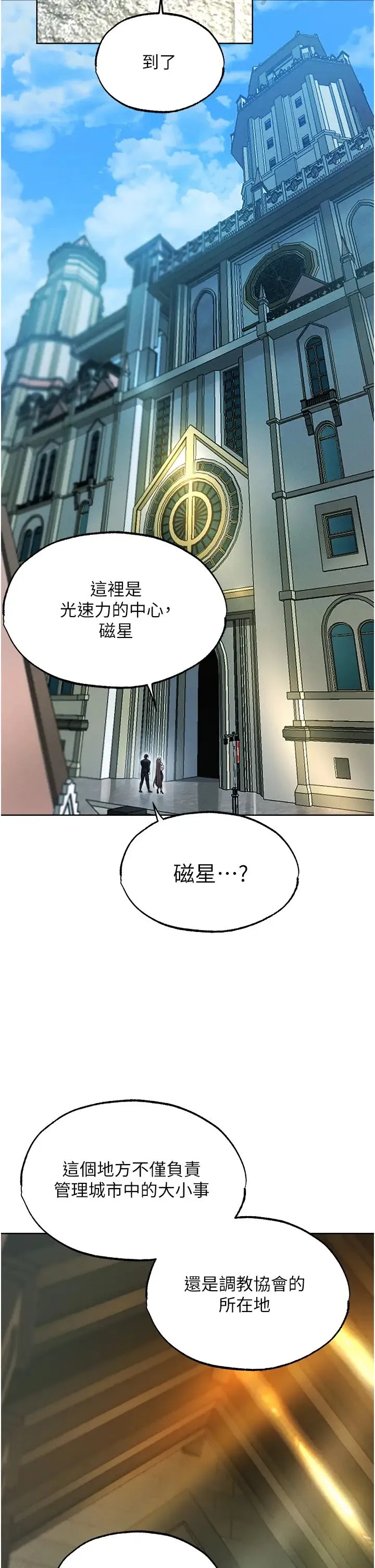 人妻猎人 第28話-獵人的頭號奴隸 第19页