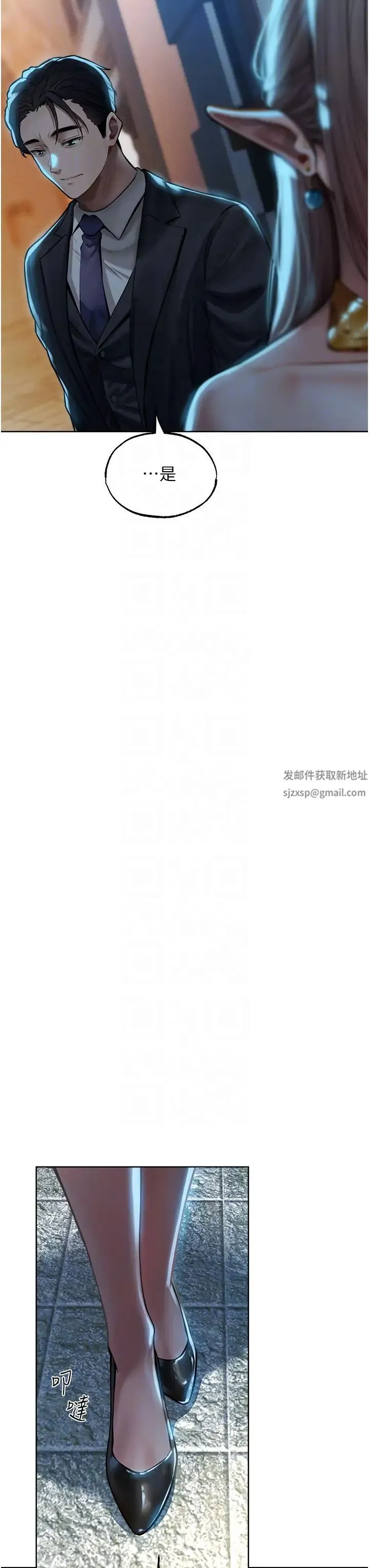 人妻猎人 第28話-獵人的頭號奴隸 第18页