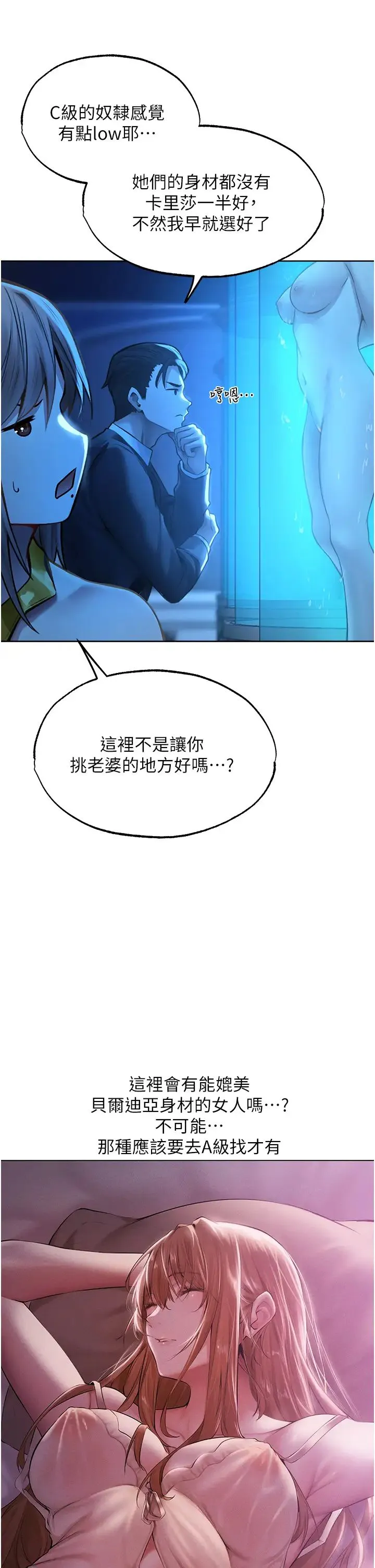 人妻猎人 第28話-獵人的頭號奴隸 第29页