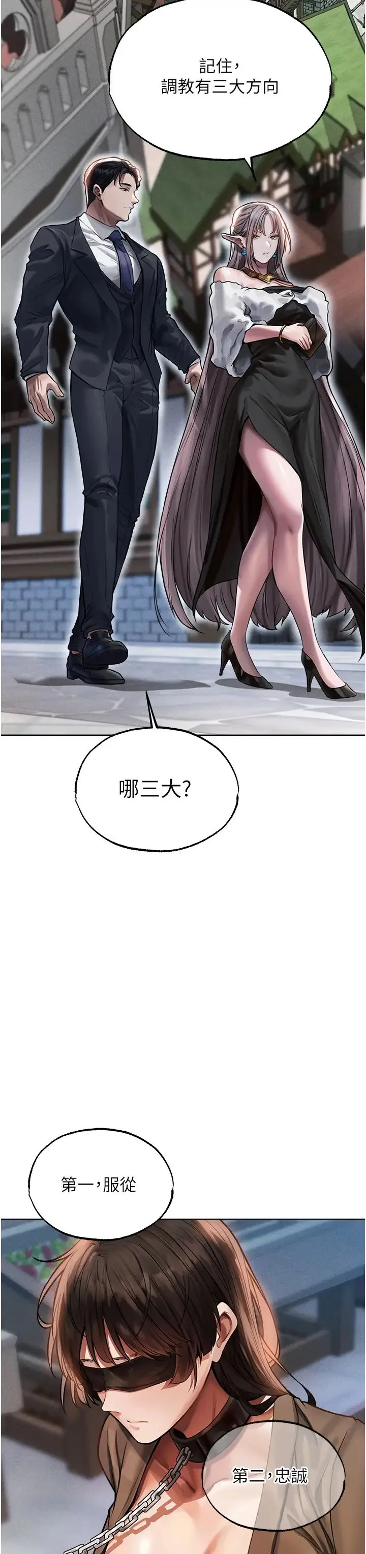 人妻猎人 第28話-獵人的頭號奴隸 第13页