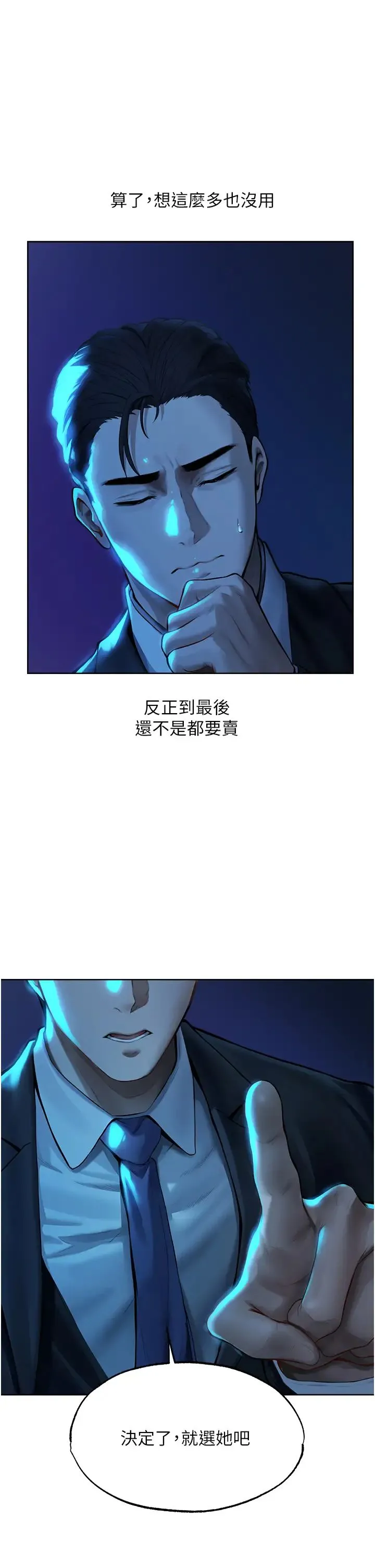 人妻猎人 第28話-獵人的頭號奴隸 第31页