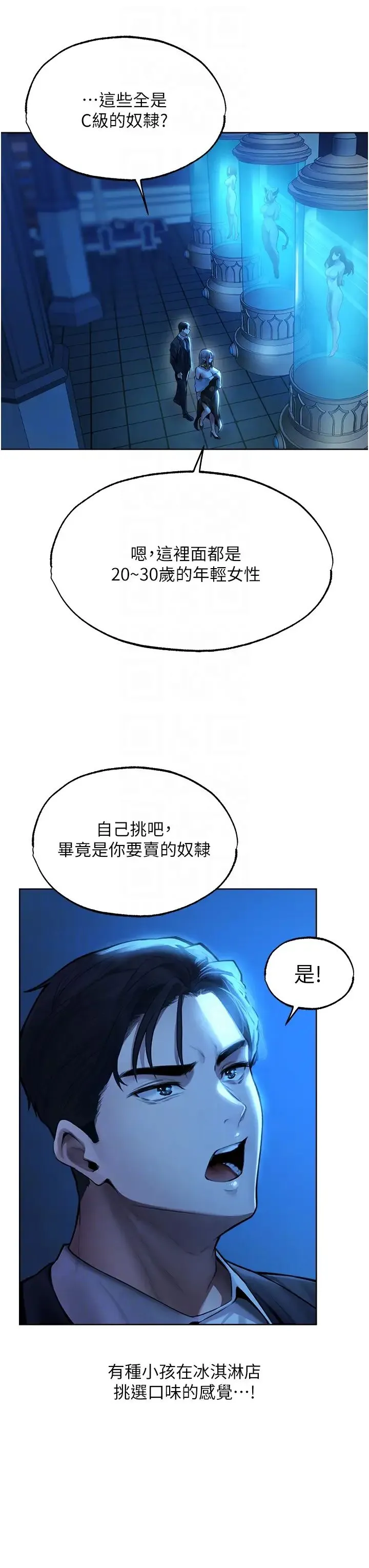 人妻猎人 第28話-獵人的頭號奴隸 第28页