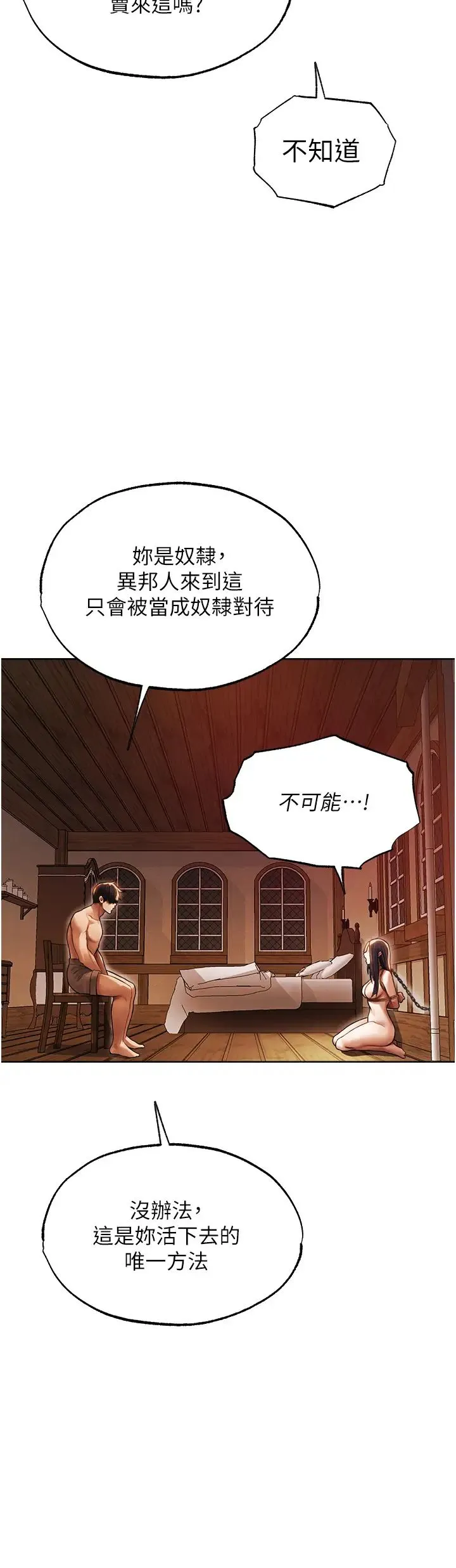 人妻猎人 第28話-獵人的頭號奴隸 第45页