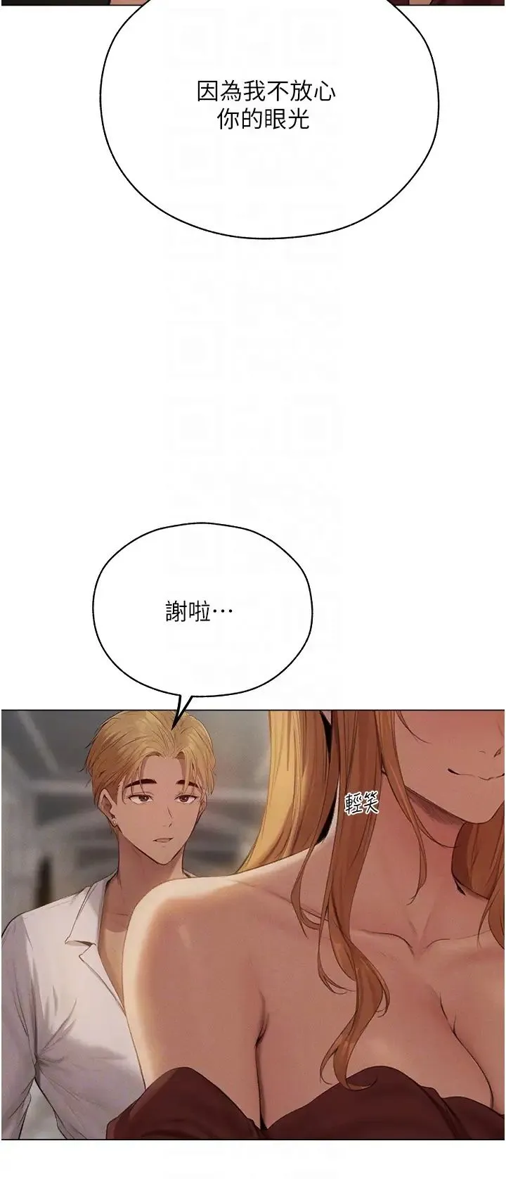 人妻猎人 第56話-想跟黃毛小子來一發嗎? 第18页