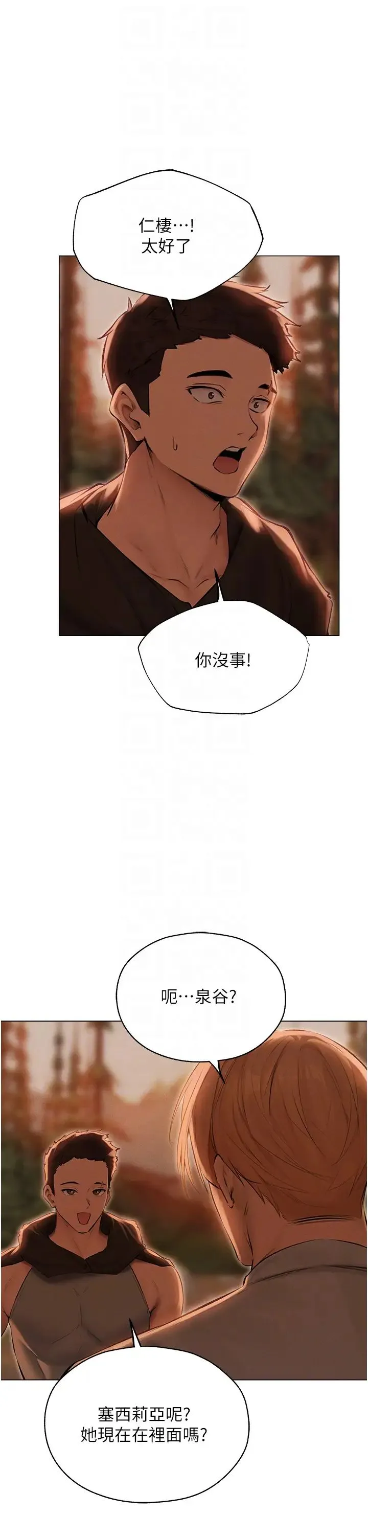 人妻猎人 第56話-想跟黃毛小子來一發嗎? 第32页