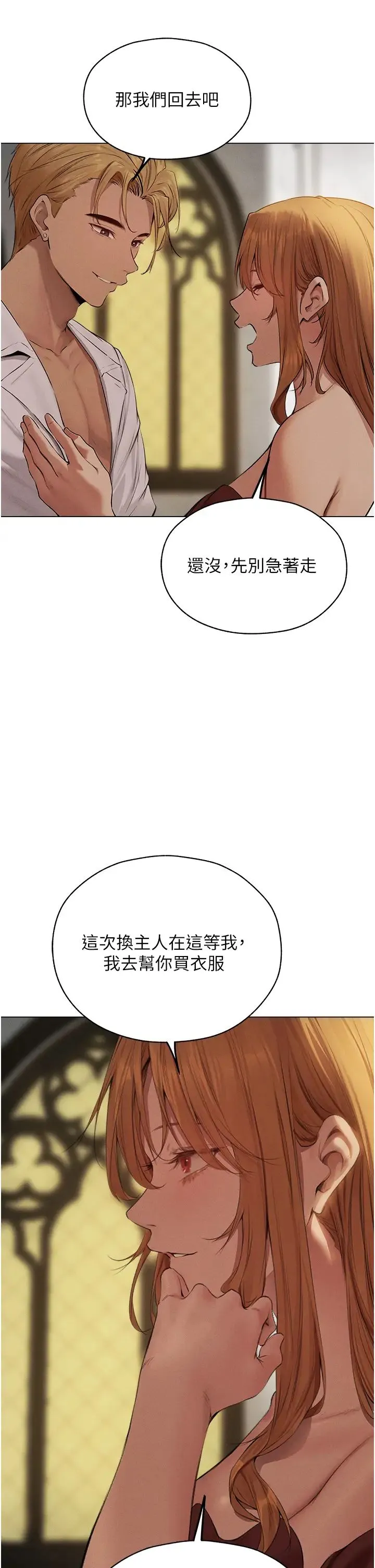 人妻猎人 第56話-想跟黃毛小子來一發嗎? 第17页