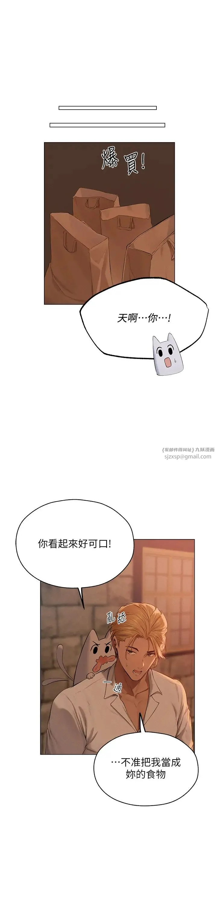 人妻猎人 第56話-想跟黃毛小子來一發嗎? 第19页
