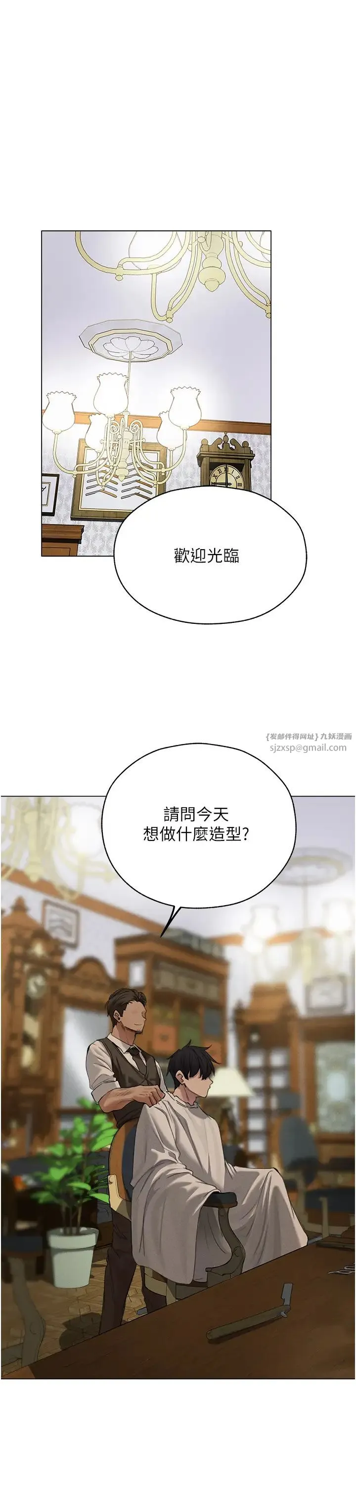 人妻猎人 第56話-想跟黃毛小子來一發嗎? 第1页