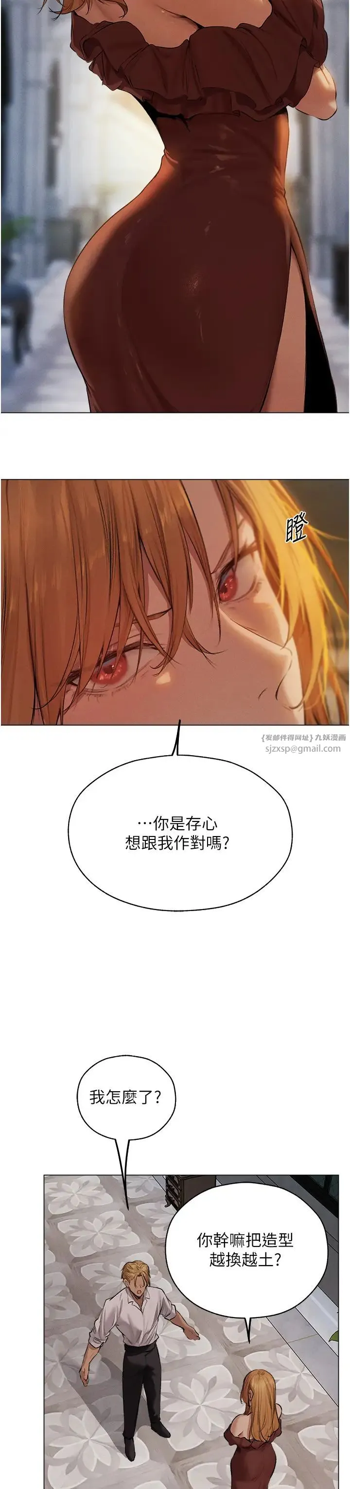人妻猎人 第56話-想跟黃毛小子來一發嗎? 第15页