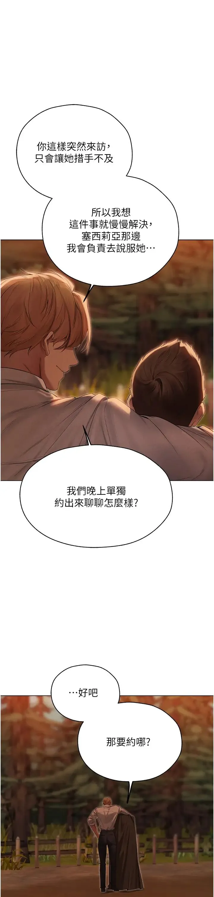 人妻猎人 第56話-想跟黃毛小子來一發嗎? 第37页