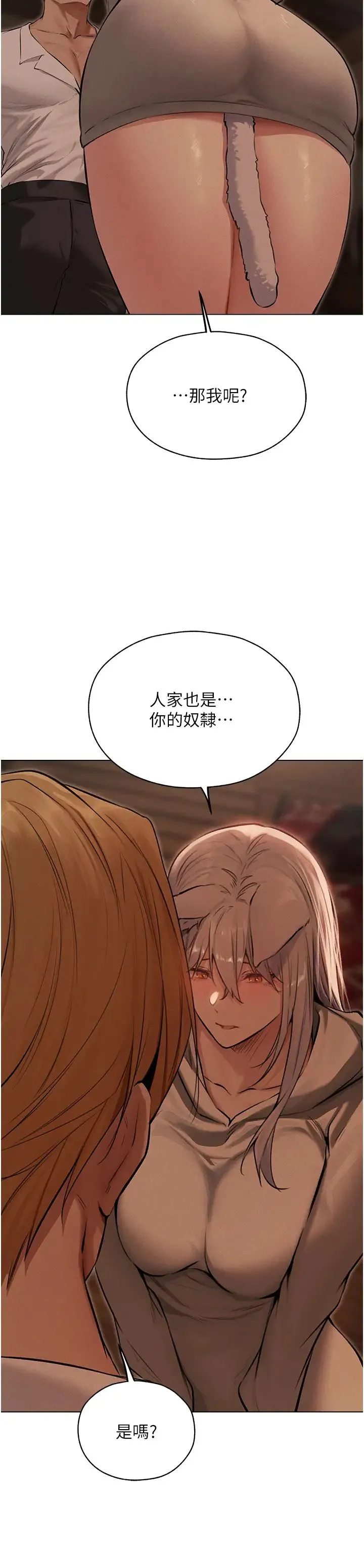 人妻猎人 第56話-想跟黃毛小子來一發嗎? 第27页