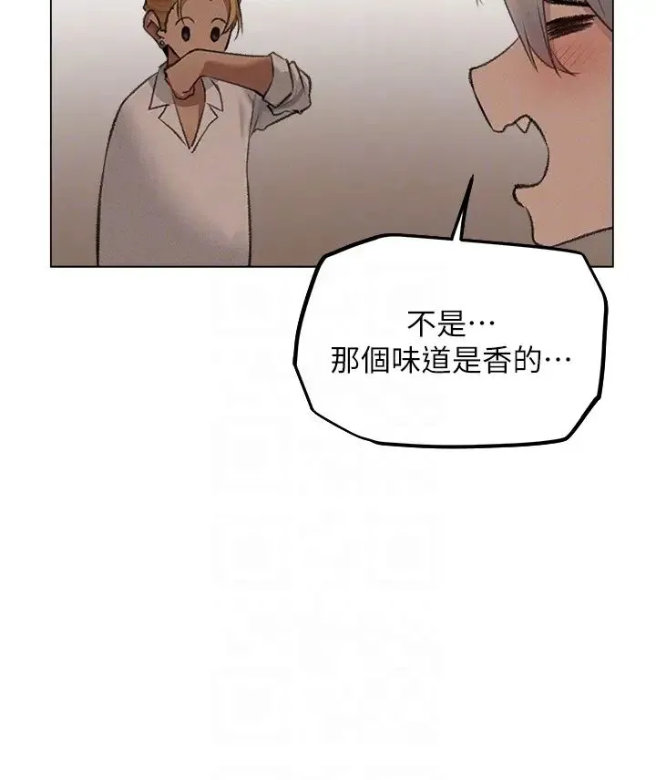 人妻猎人 第56話-想跟黃毛小子來一發嗎? 第24页