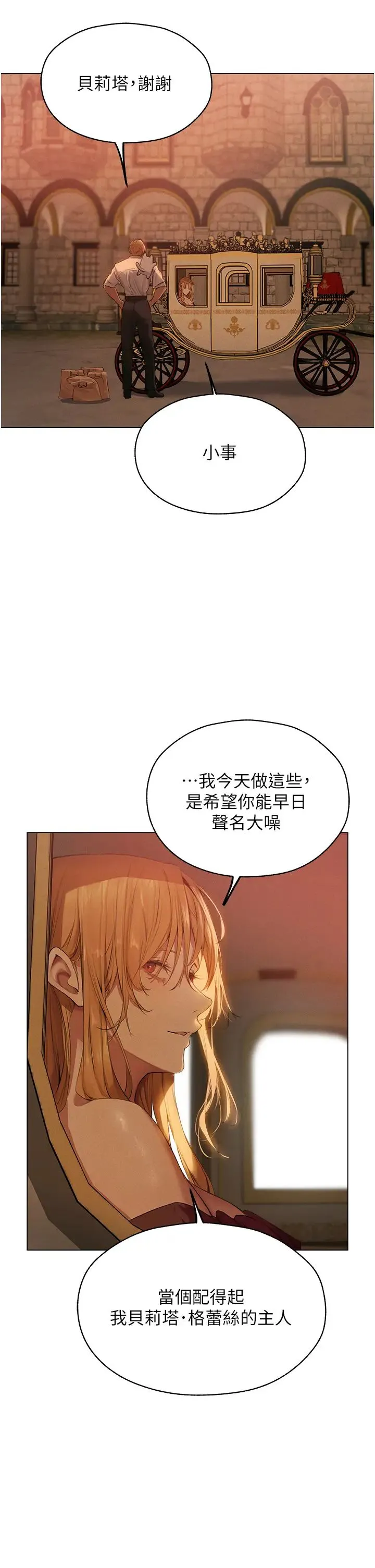 人妻猎人 第56話-想跟黃毛小子來一發嗎? 第20页