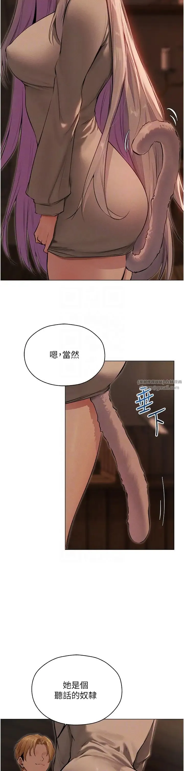 人妻猎人 第56話-想跟黃毛小子來一發嗎? 第26页