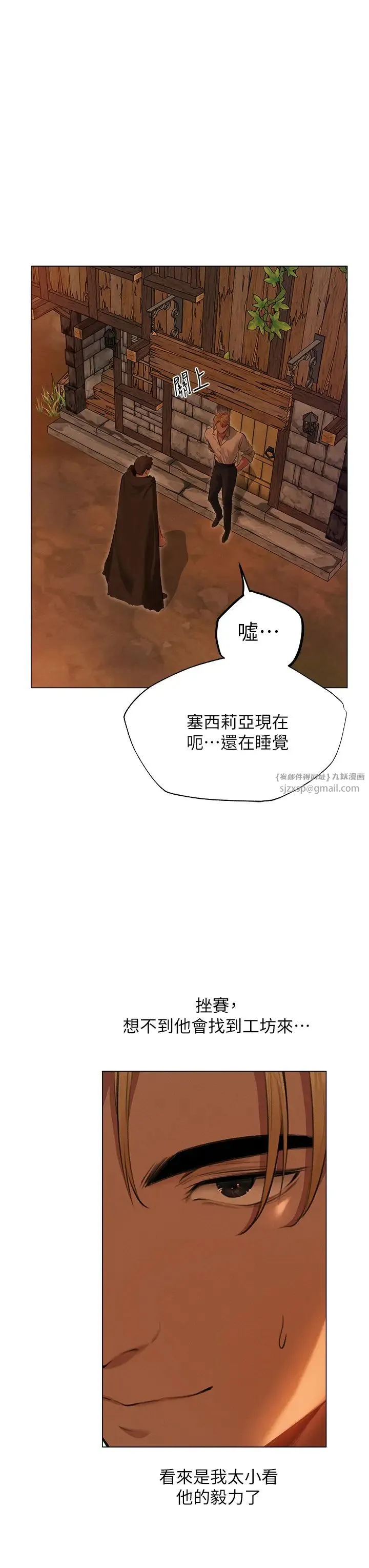 人妻猎人 第56話-想跟黃毛小子來一發嗎? 第33页
