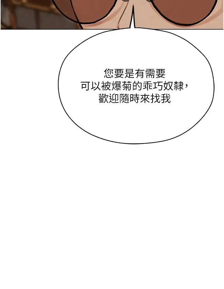 人妻猎人 第56話-想跟黃毛小子來一發嗎? 第12页