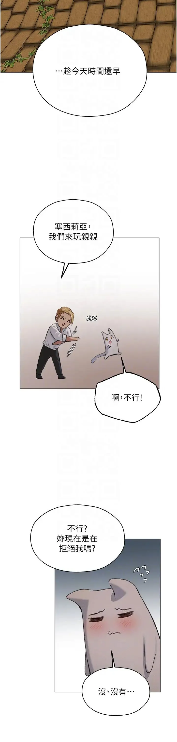 人妻猎人 第56話-想跟黃毛小子來一發嗎? 第22页