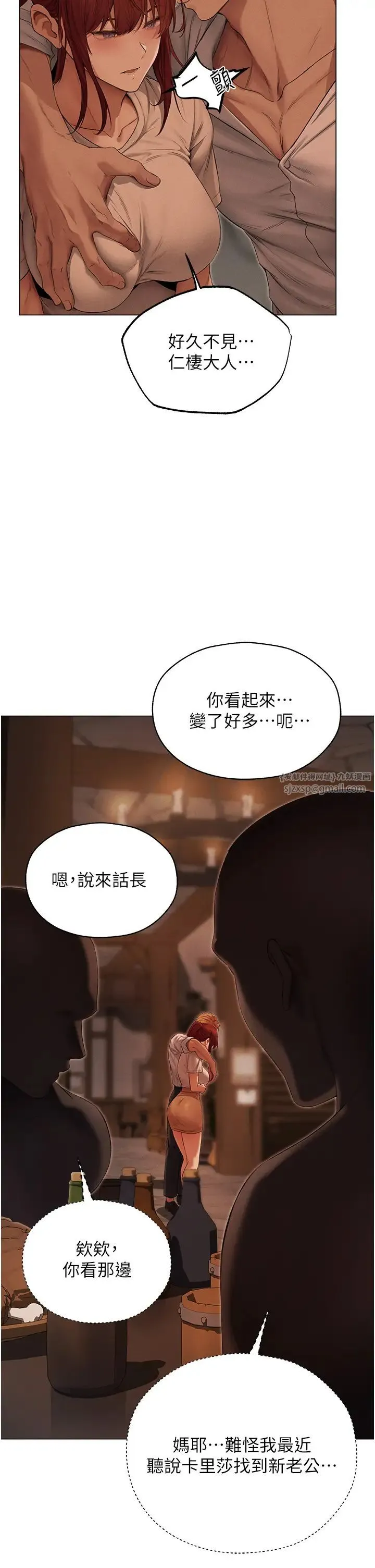人妻猎人 第56話-想跟黃毛小子來一發嗎? 第40页